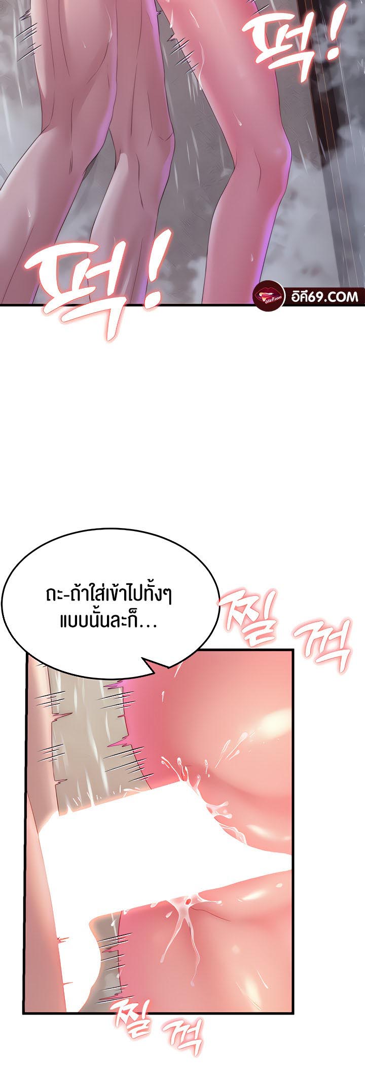 Mother-In-Law Bends to My Will – Mother-In-Law Bends to My Will – ตอนที่ 16 หน้า 48