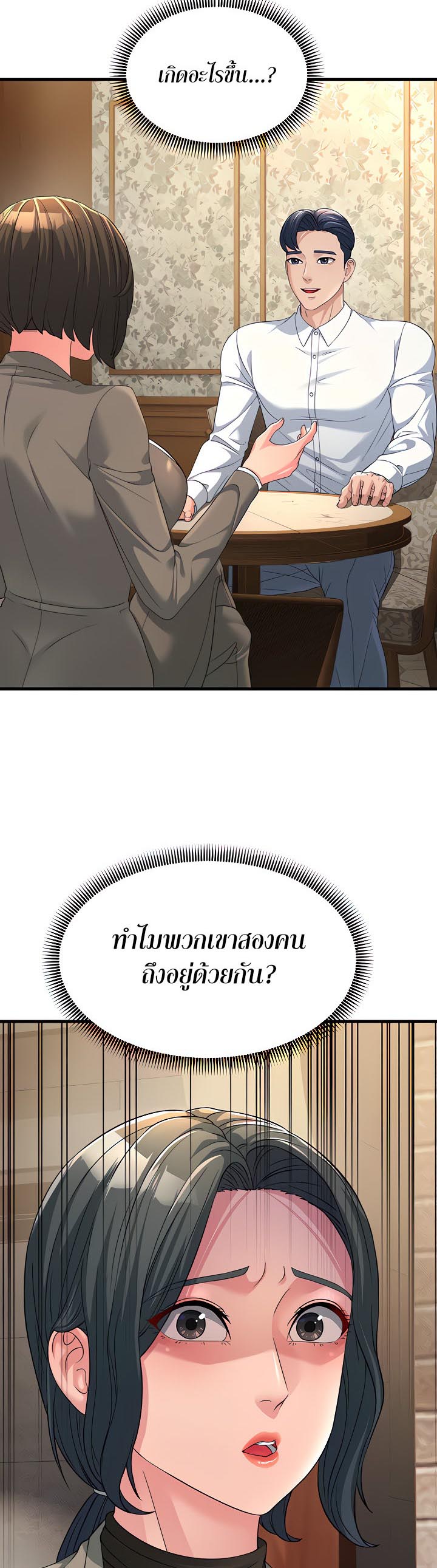 Mother-In-Law Bends to My Will – Mother-In-Law Bends to My Will – ตอนที่ 16 หน้า 58