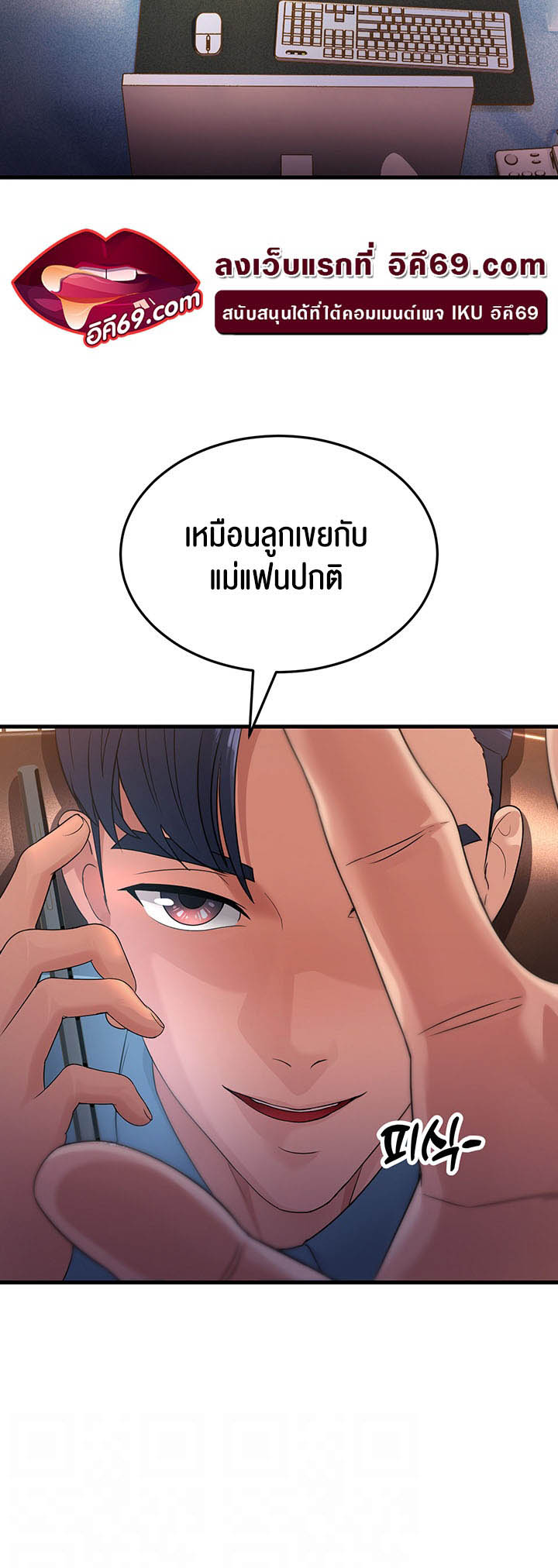 Mother-In-Law Bends to My Will – Mother-In-Law Bends to My Will – ตอนที่ 17 หน้า 11