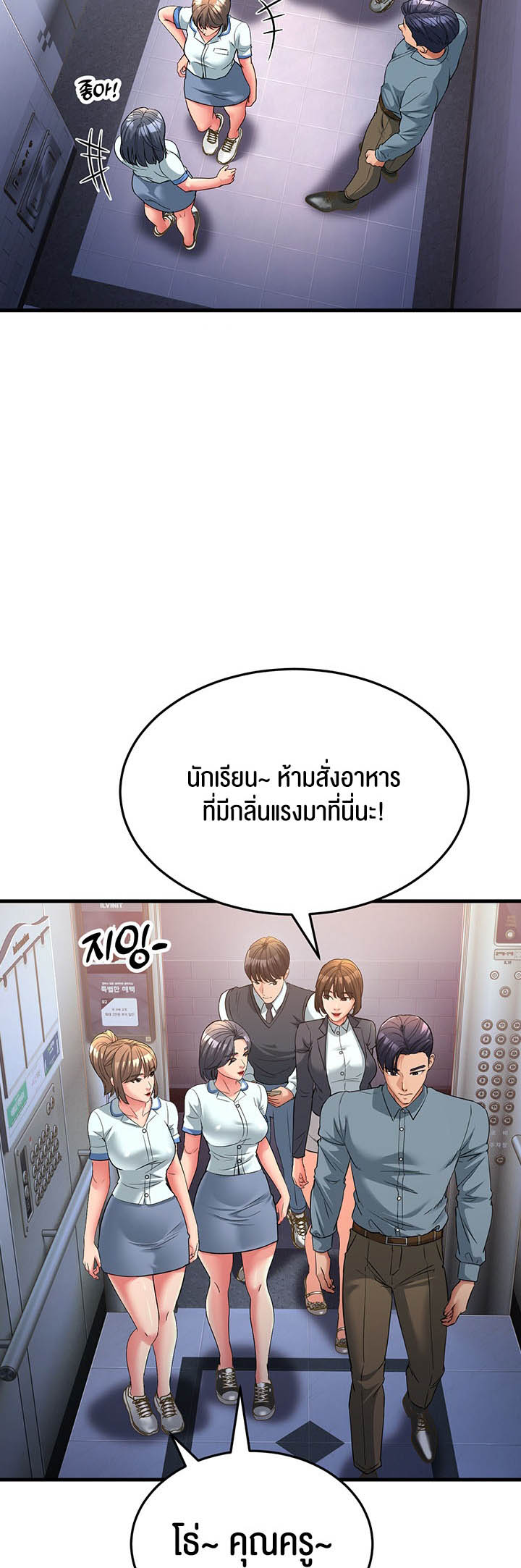 Mother-In-Law Bends to My Will – Mother-In-Law Bends to My Will – ตอนที่ 17 หน้า 16