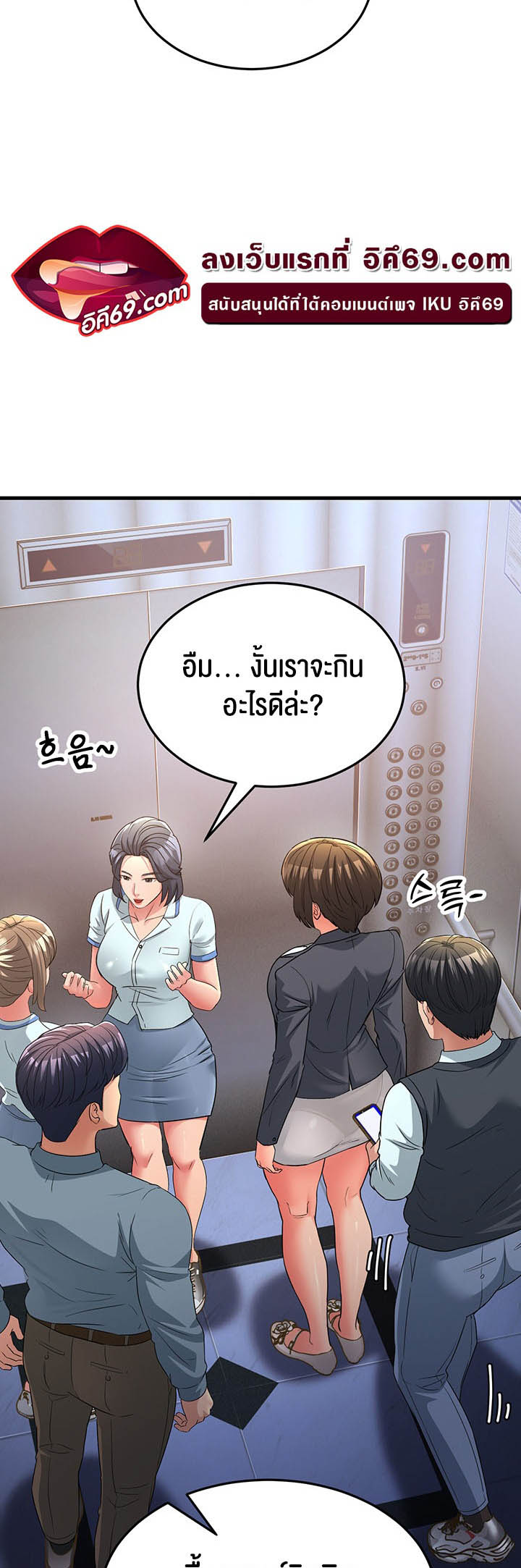 Mother-In-Law Bends to My Will – Mother-In-Law Bends to My Will – ตอนที่ 17 หน้า 17