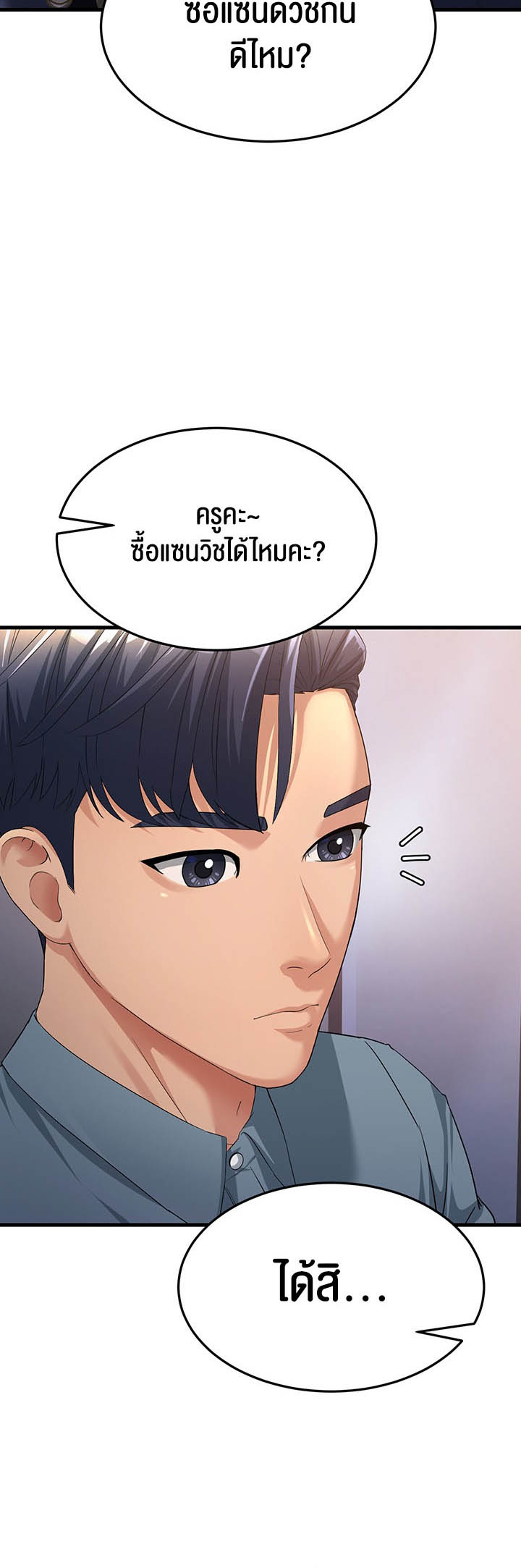 Mother-In-Law Bends to My Will – Mother-In-Law Bends to My Will – ตอนที่ 17 หน้า 18