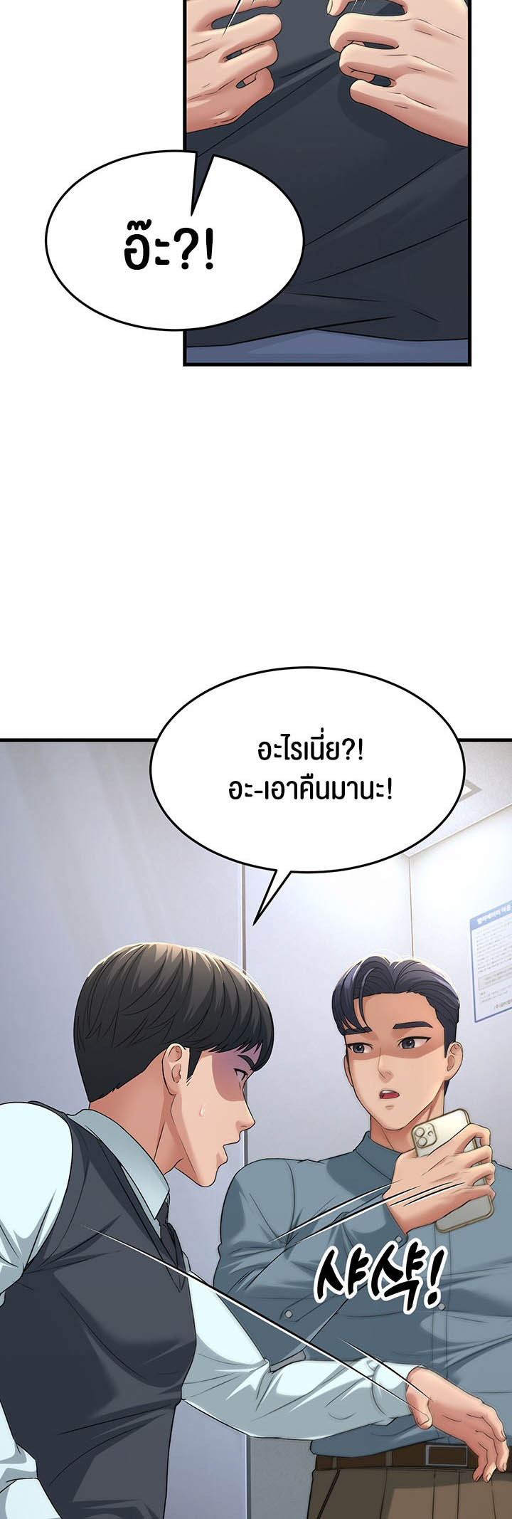 Mother-In-Law Bends to My Will – Mother-In-Law Bends to My Will – ตอนที่ 17 หน้า 21