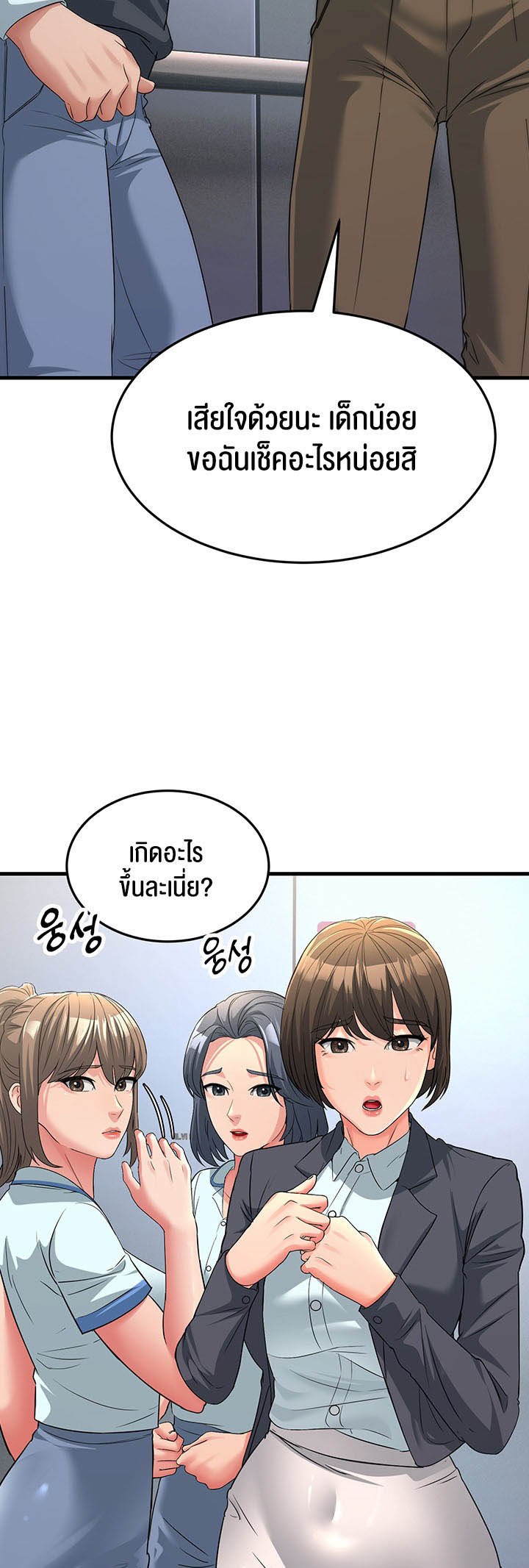 Mother-In-Law Bends to My Will – Mother-In-Law Bends to My Will – ตอนที่ 17 หน้า 22