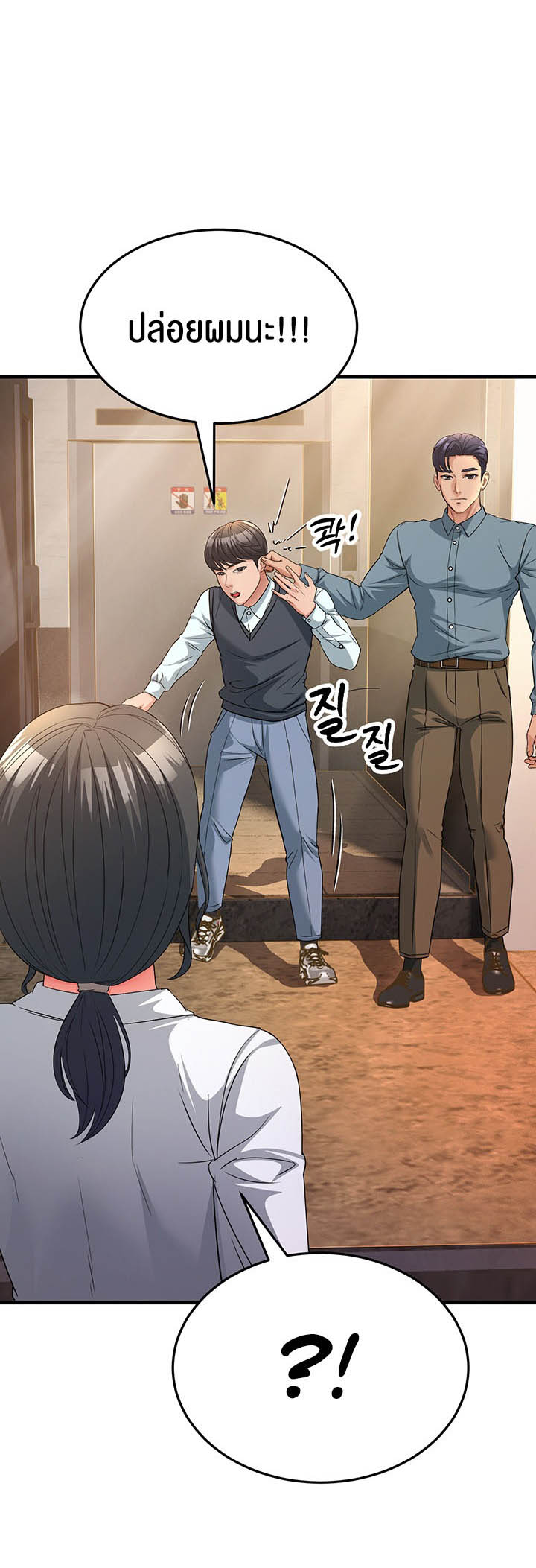 Mother-In-Law Bends to My Will – Mother-In-Law Bends to My Will – ตอนที่ 17 หน้า 27