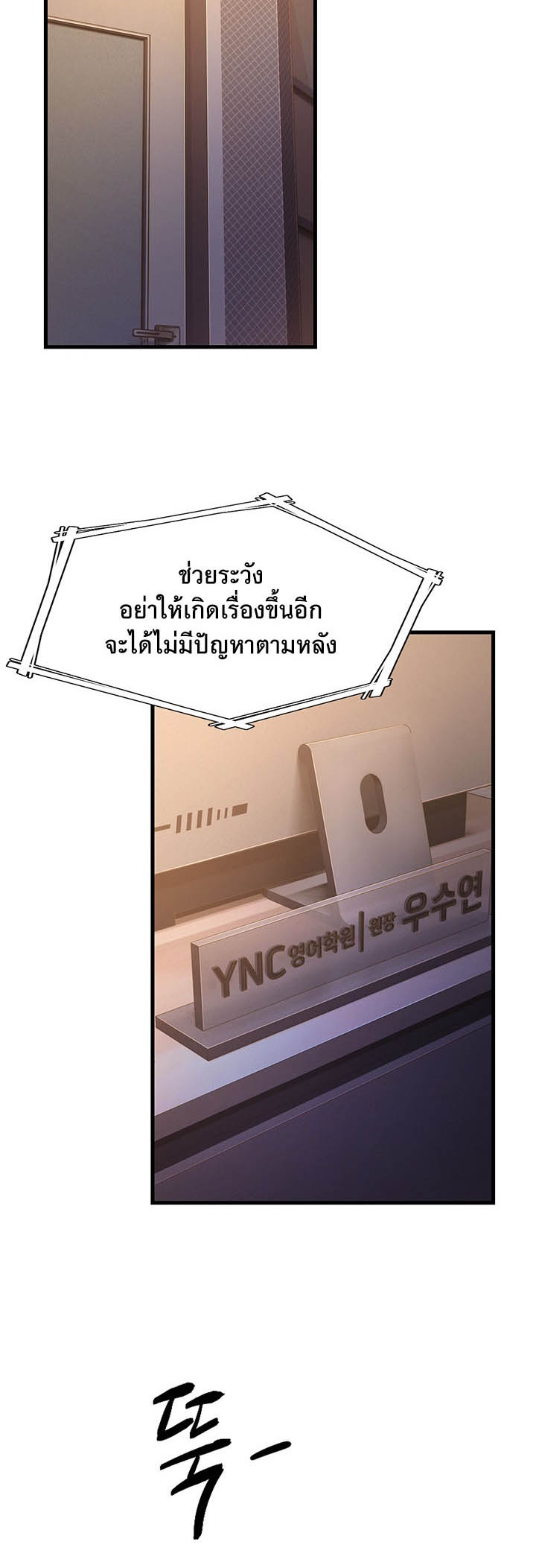 Mother-In-Law Bends to My Will – Mother-In-Law Bends to My Will – ตอนที่ 17 หน้า 30