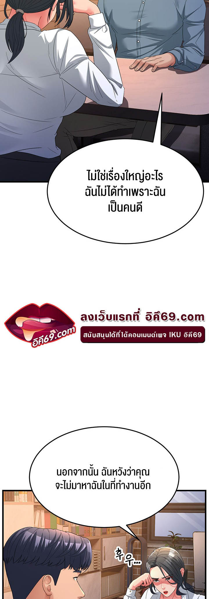 Mother-In-Law Bends to My Will – Mother-In-Law Bends to My Will – ตอนที่ 17 หน้า 32