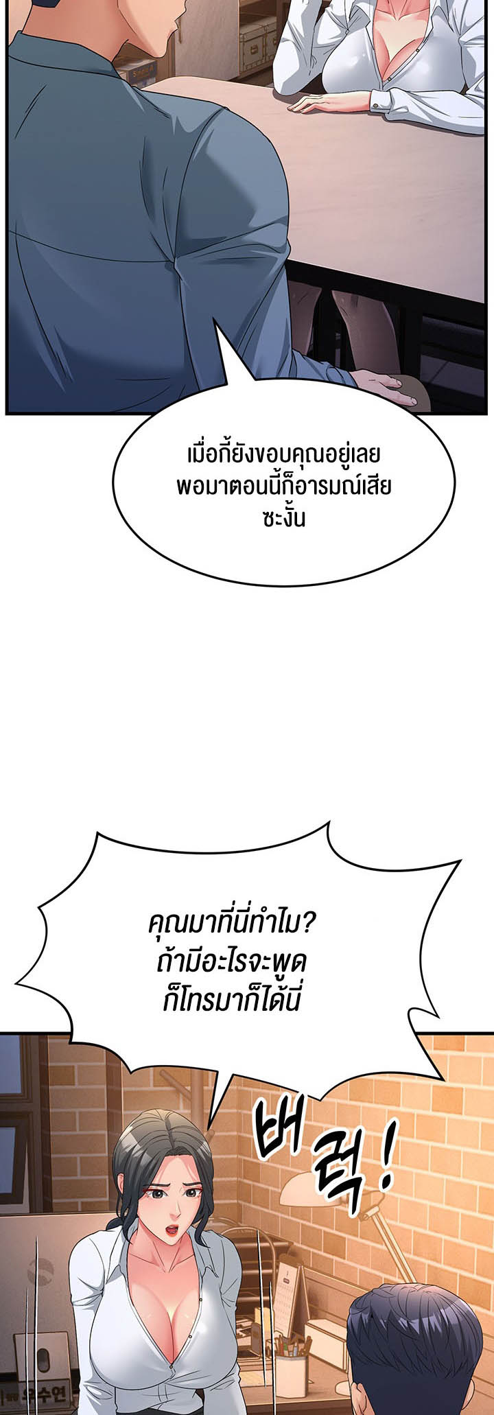 Mother-In-Law Bends to My Will – Mother-In-Law Bends to My Will – ตอนที่ 17 หน้า 33