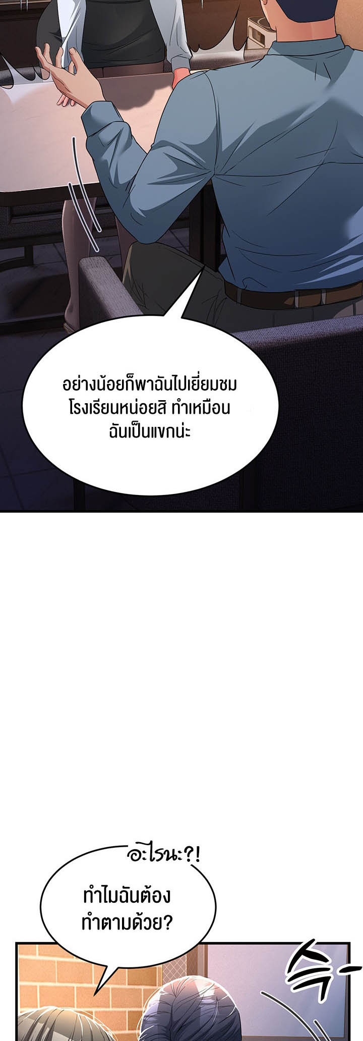 Mother-In-Law Bends to My Will – Mother-In-Law Bends to My Will – ตอนที่ 17 หน้า 34