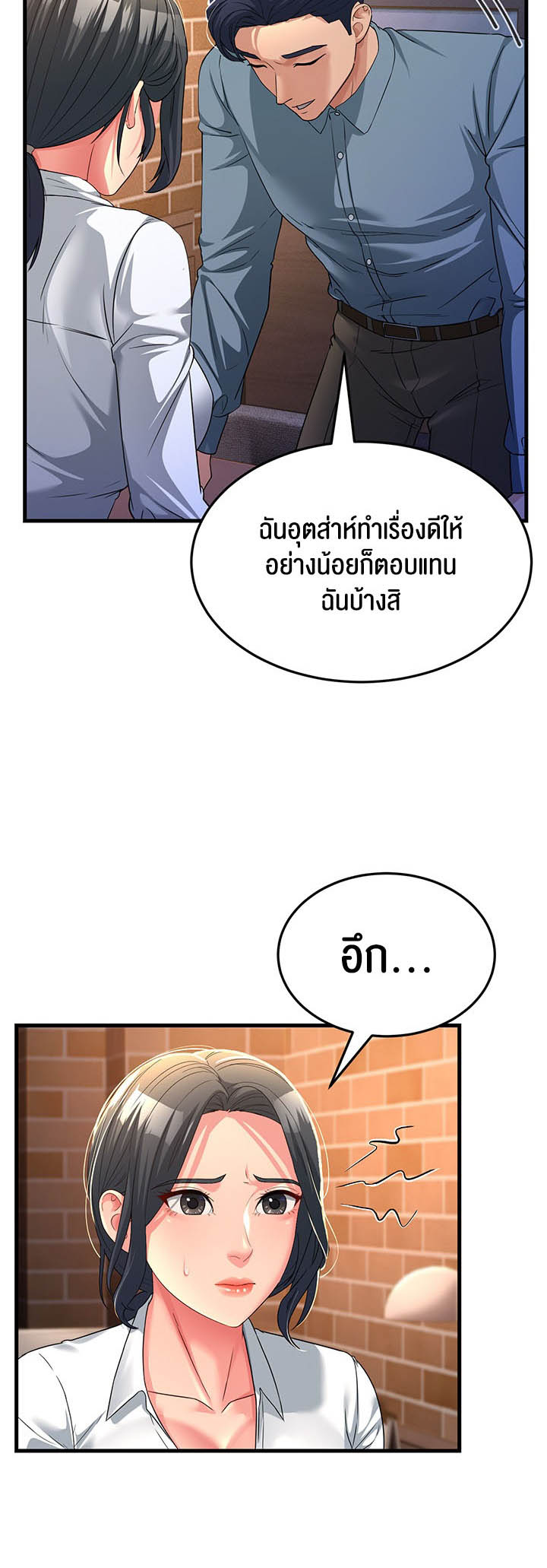 Mother-In-Law Bends to My Will – Mother-In-Law Bends to My Will – ตอนที่ 17 หน้า 35