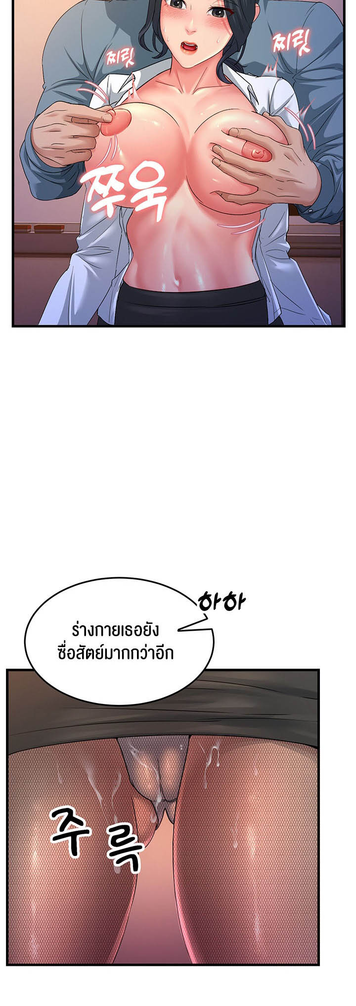 Mother-In-Law Bends to My Will – Mother-In-Law Bends to My Will – ตอนที่ 17 หน้า 45