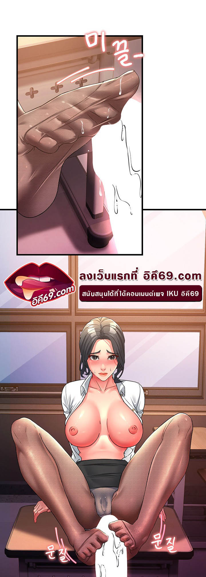 Mother-In-Law Bends to My Will – Mother-In-Law Bends to My Will – ตอนที่ 17 หน้า 56