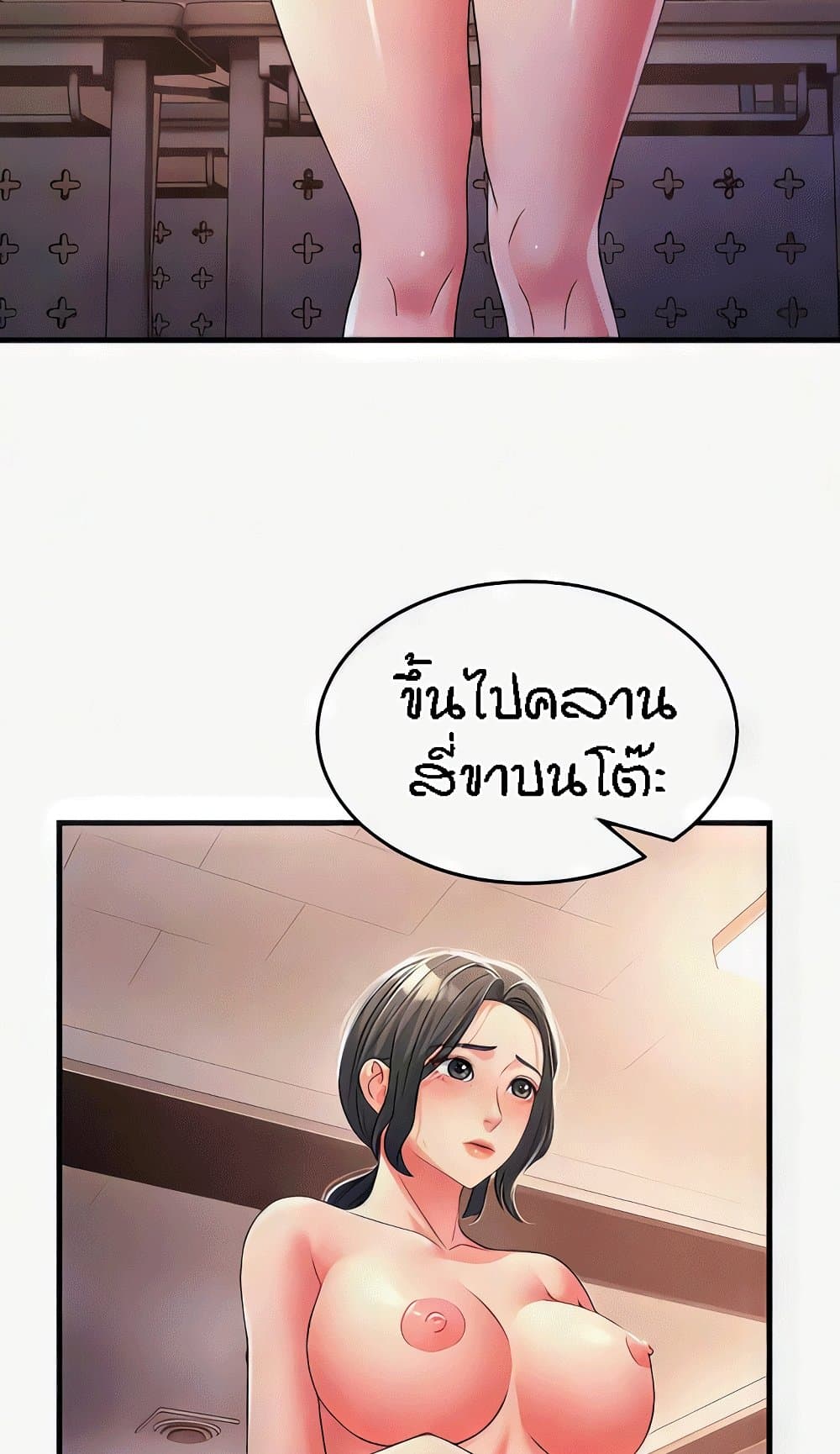 Mother-In-Law Bends to My Will – Mother-In-Law Bends to My Will – ตอนที่ 18 หน้า 15