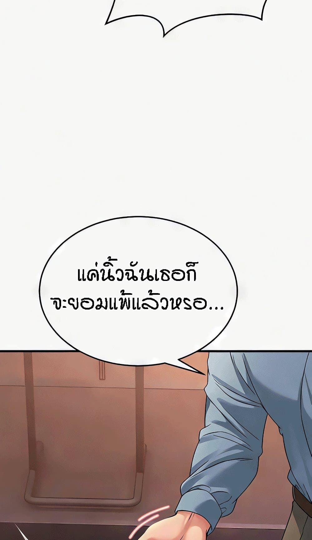Mother-In-Law Bends to My Will – Mother-In-Law Bends to My Will – ตอนที่ 18 หน้า 23