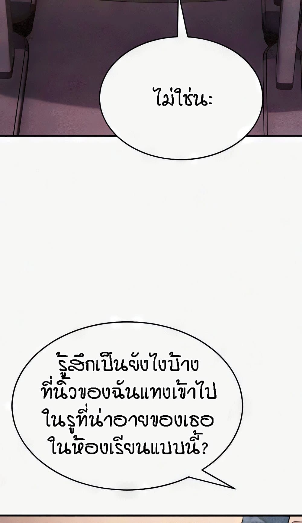 Mother-In-Law Bends to My Will – Mother-In-Law Bends to My Will – ตอนที่ 18 หน้า 25