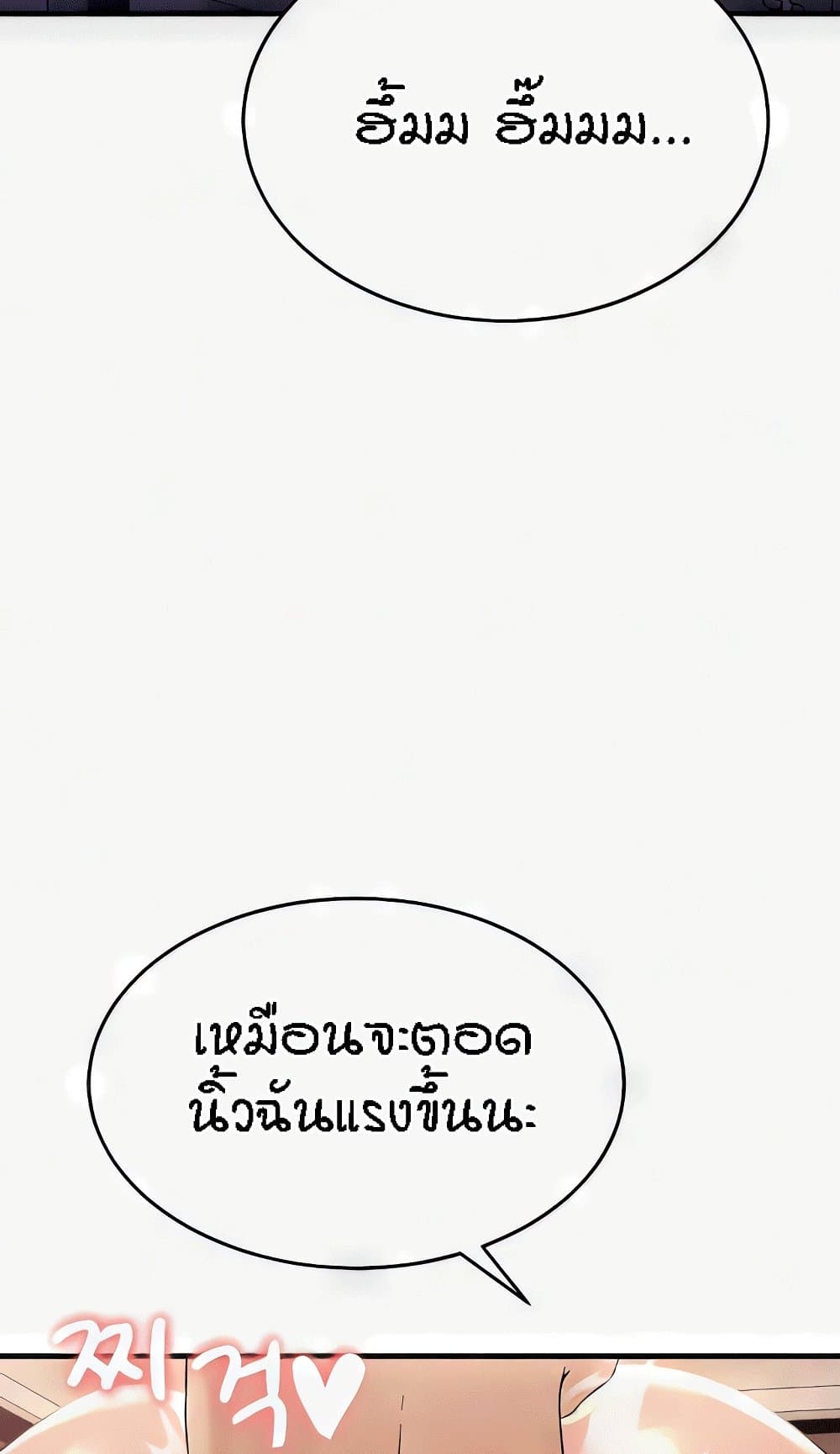 Mother-In-Law Bends to My Will – Mother-In-Law Bends to My Will – ตอนที่ 18 หน้า 27