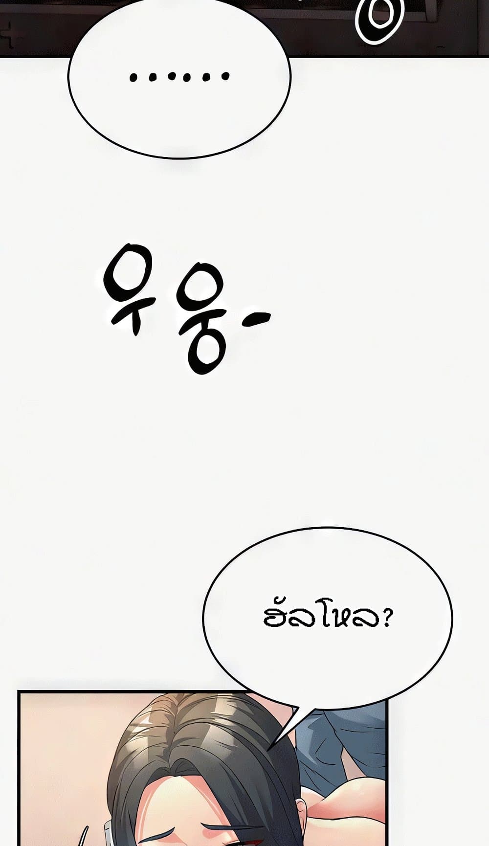 Mother-In-Law Bends to My Will – Mother-In-Law Bends to My Will – ตอนที่ 18 หน้า 35