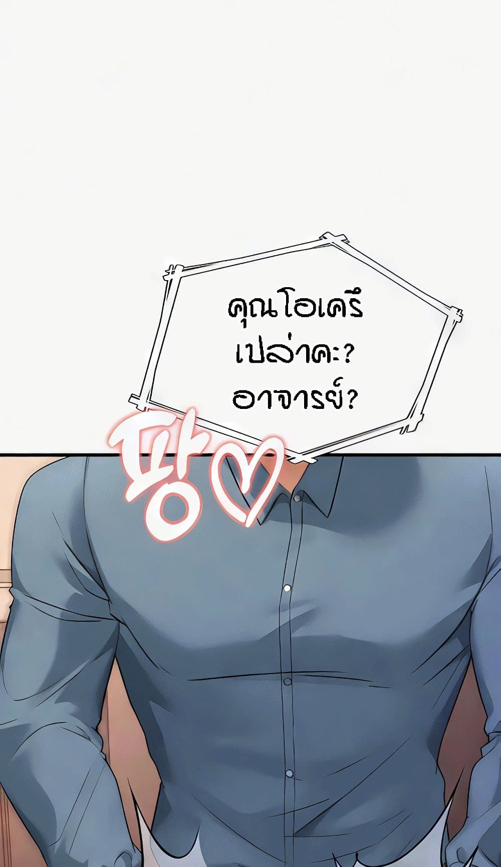 Mother-In-Law Bends to My Will – Mother-In-Law Bends to My Will – ตอนที่ 18 หน้า 42