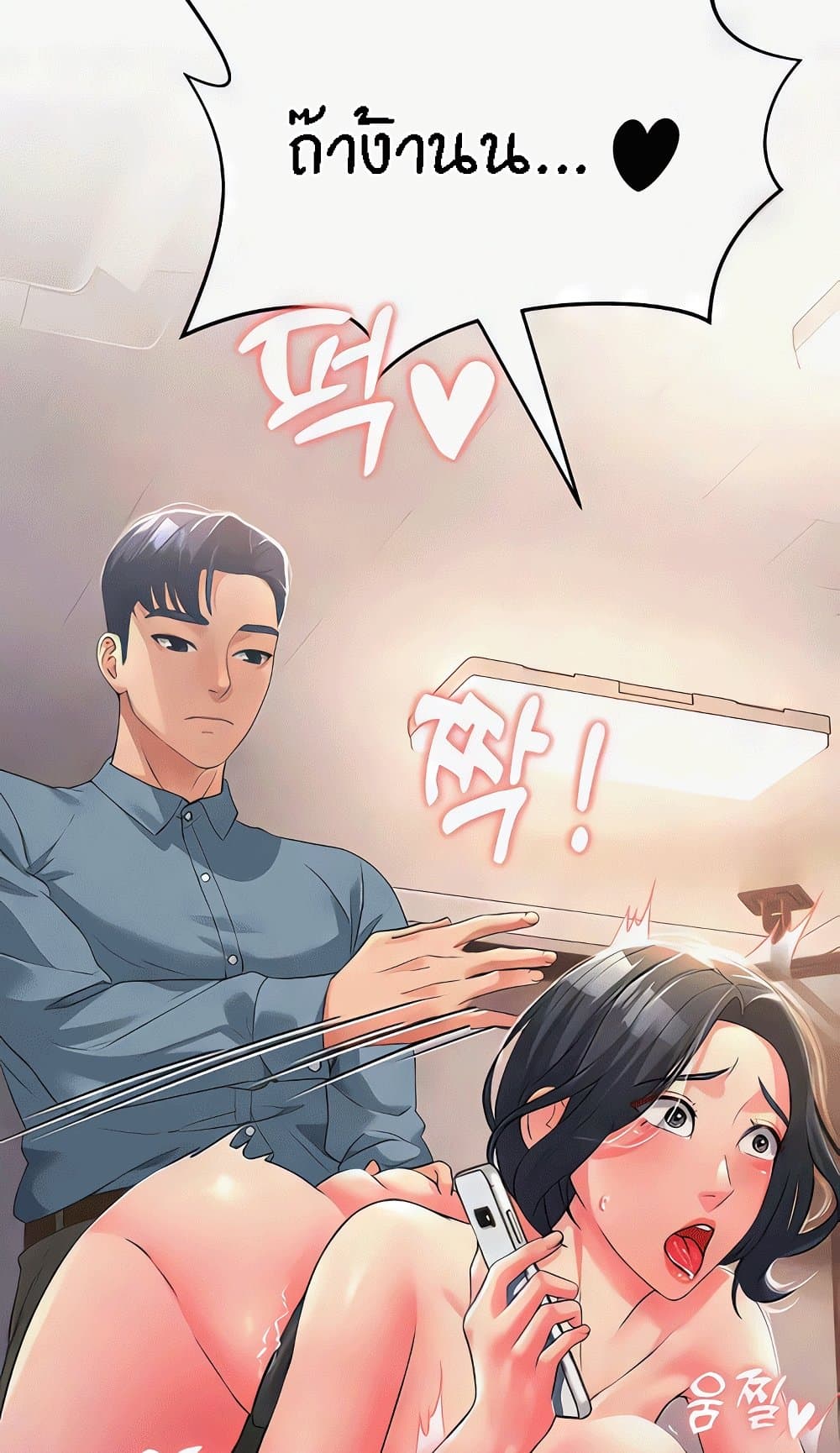Mother-In-Law Bends to My Will – Mother-In-Law Bends to My Will – ตอนที่ 18 หน้า 54
