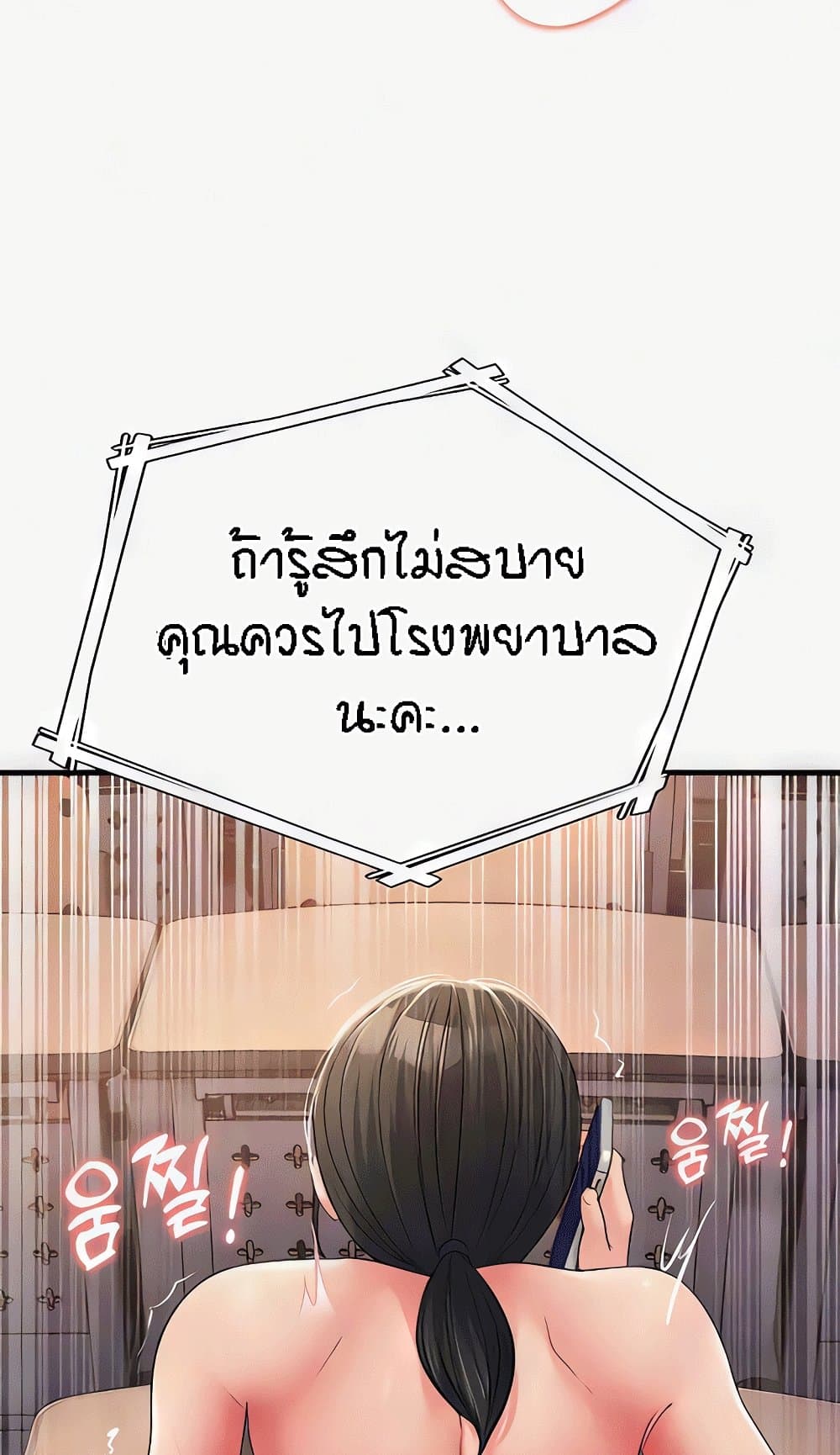 Mother-In-Law Bends to My Will – Mother-In-Law Bends to My Will – ตอนที่ 18 หน้า 60