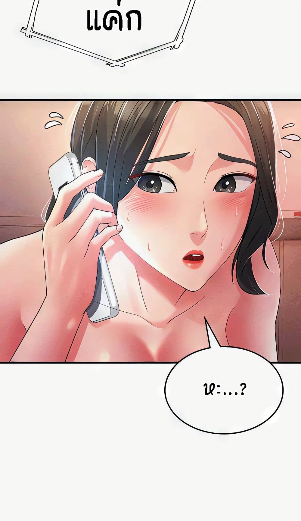 Mother-In-Law Bends to My Will – Mother-In-Law Bends to My Will – ตอนที่ 18 หน้า 70