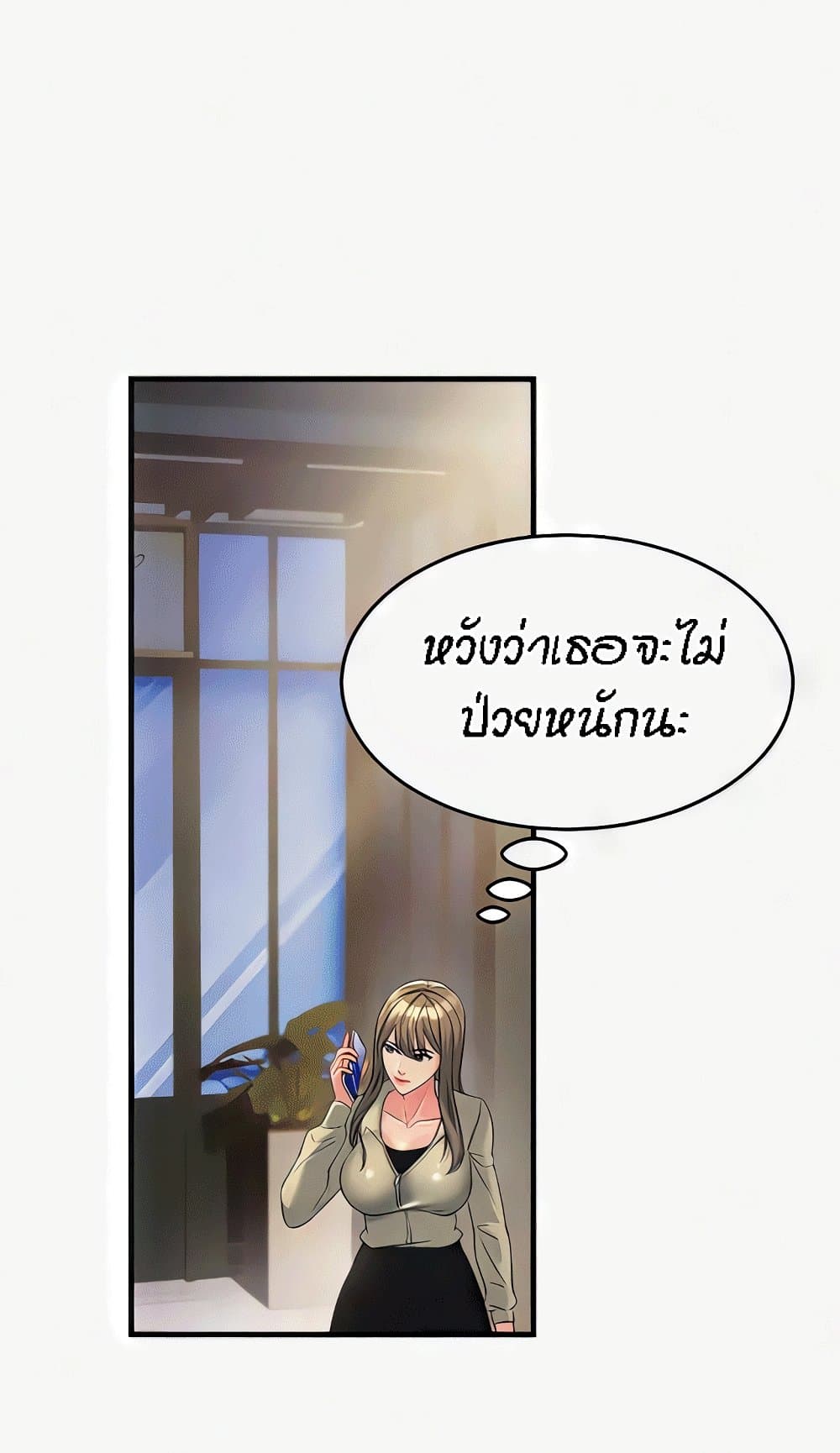 Mother-In-Law Bends to My Will – Mother-In-Law Bends to My Will – ตอนที่ 18 หน้า 76