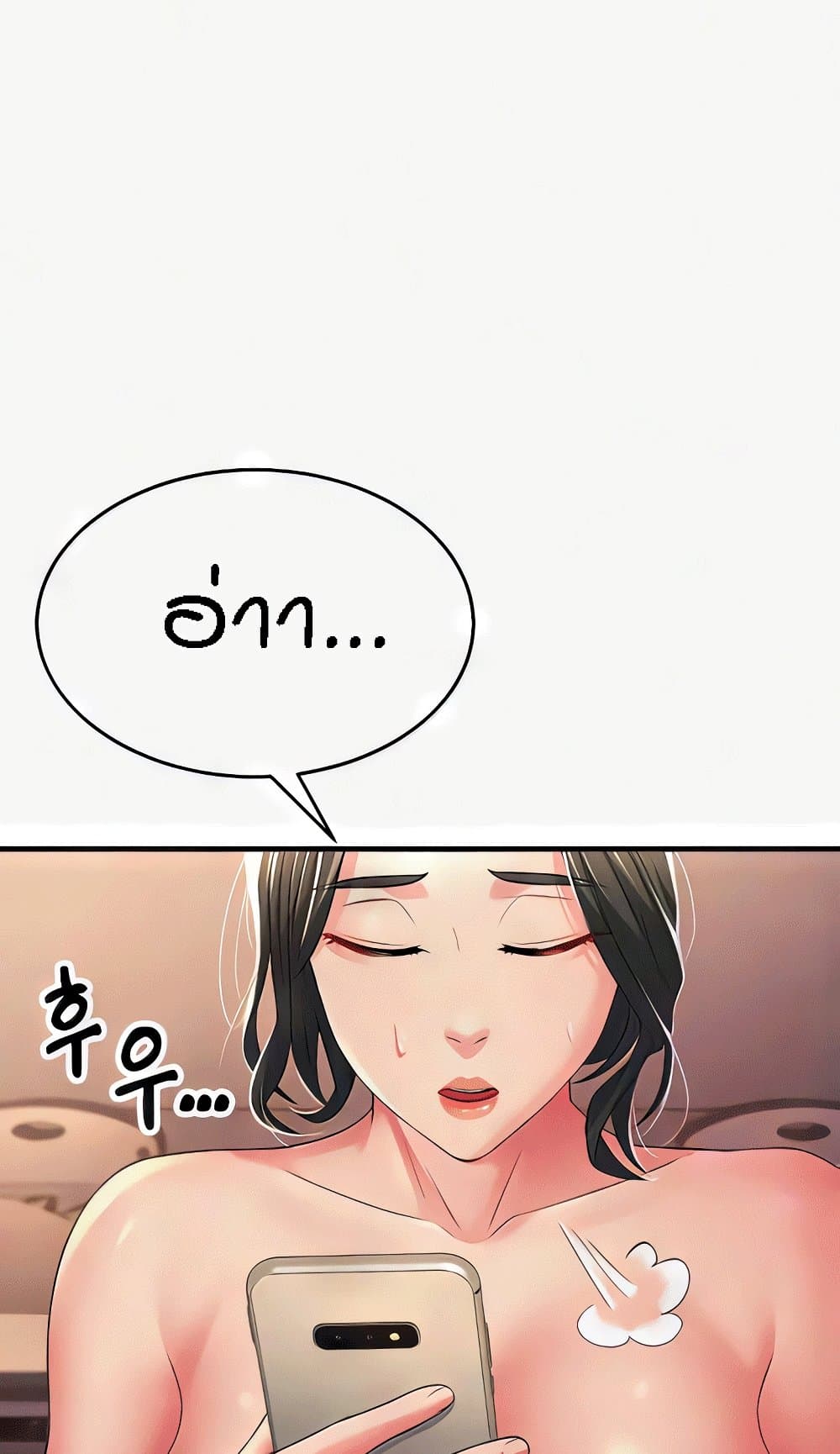 Mother-In-Law Bends to My Will – Mother-In-Law Bends to My Will – ตอนที่ 18 หน้า 77