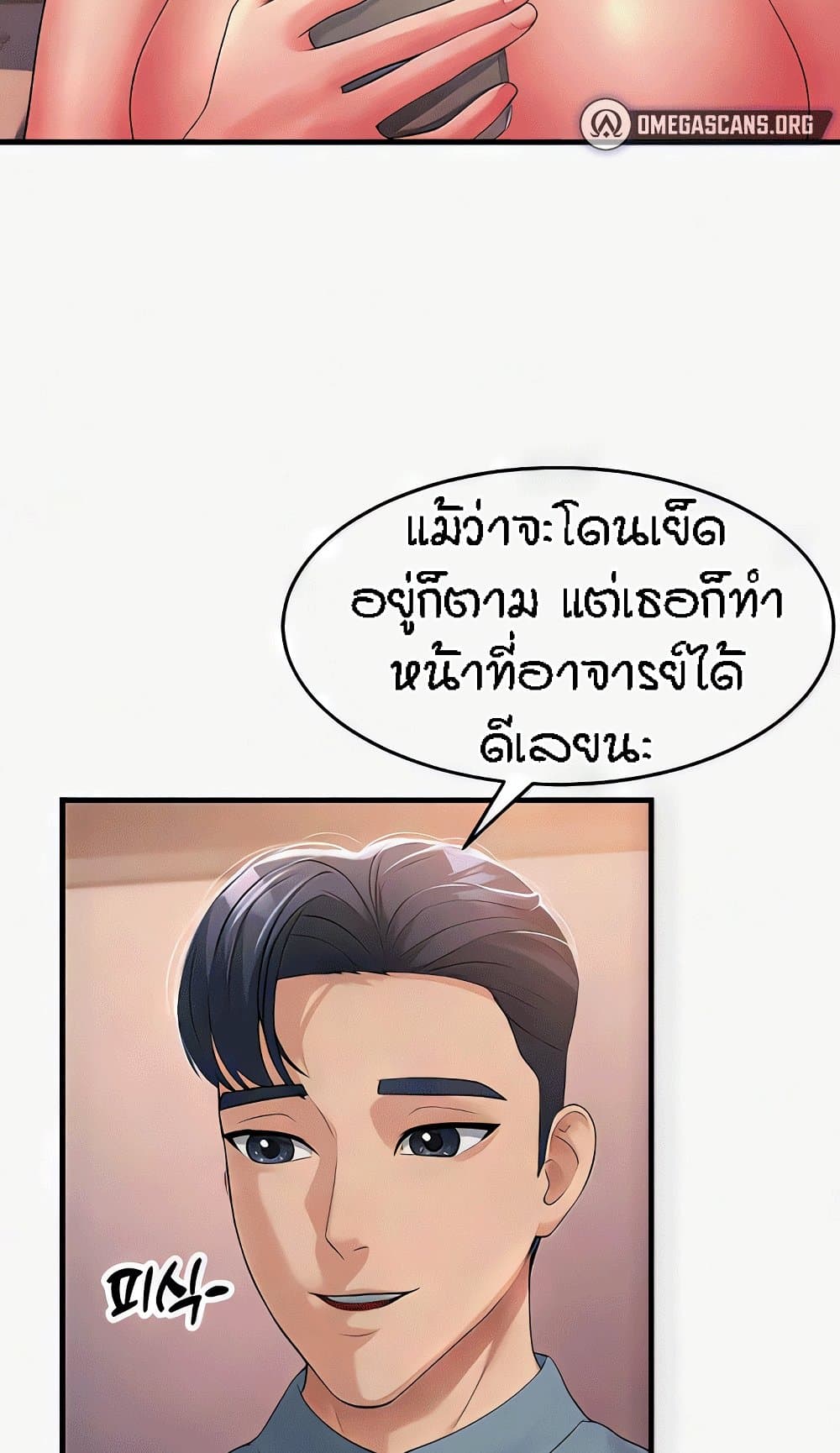 Mother-In-Law Bends to My Will – Mother-In-Law Bends to My Will – ตอนที่ 18 หน้า 78