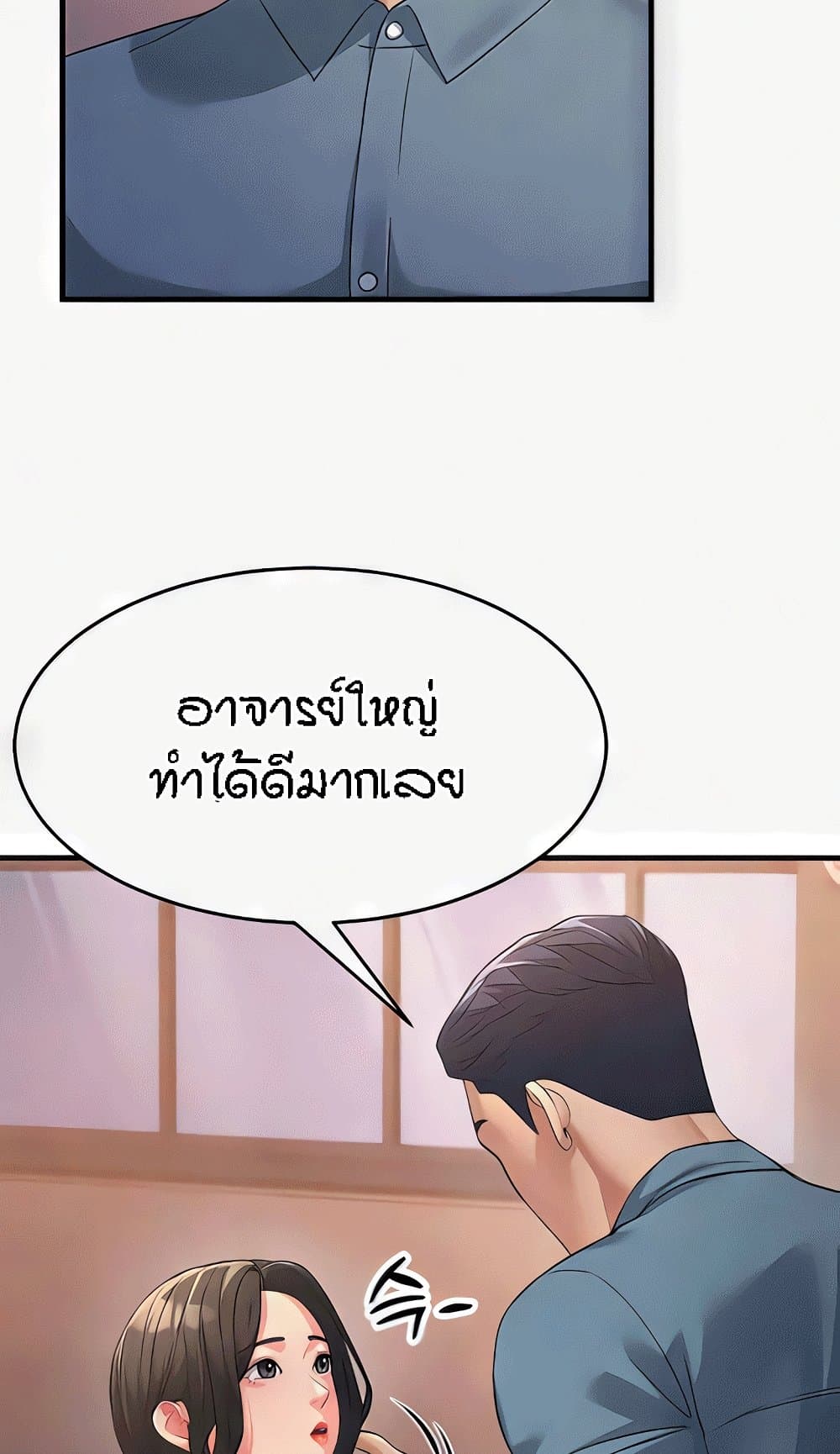 Mother-In-Law Bends to My Will – Mother-In-Law Bends to My Will – ตอนที่ 18 หน้า 79