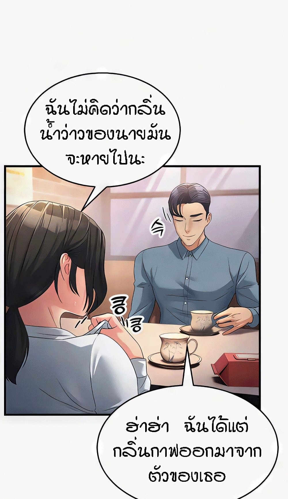 Mother-In-Law Bends to My Will – Mother-In-Law Bends to My Will – ตอนที่ 18 หน้า 84