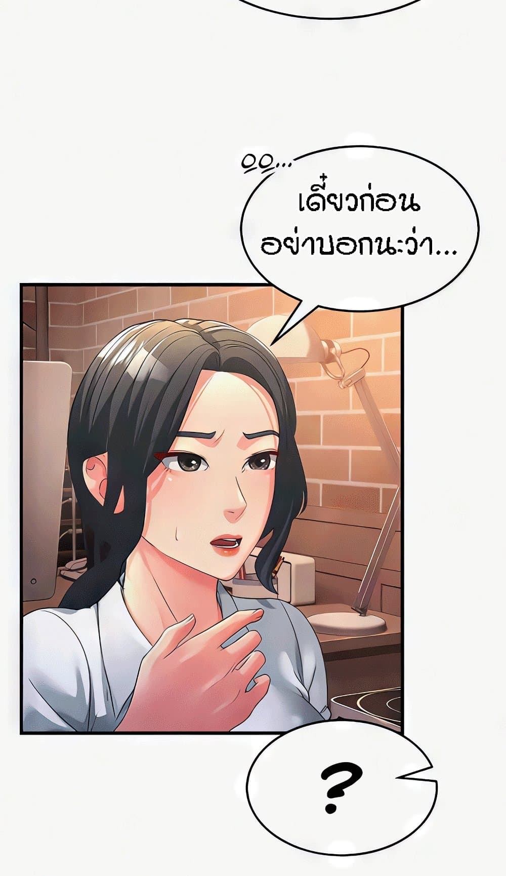 Mother-In-Law Bends to My Will – Mother-In-Law Bends to My Will – ตอนที่ 18 หน้า 85