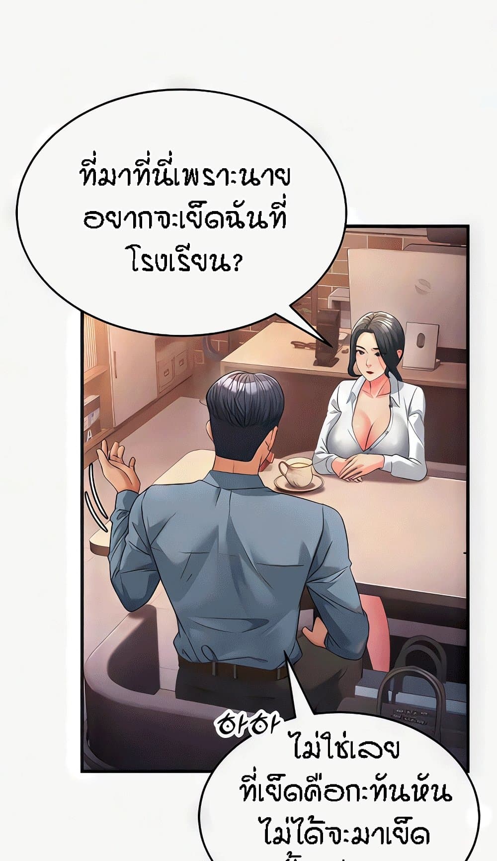 Mother-In-Law Bends to My Will – Mother-In-Law Bends to My Will – ตอนที่ 18 หน้า 86