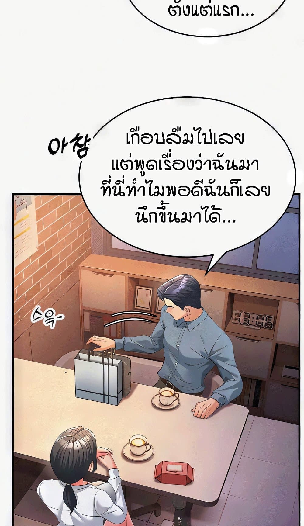 Mother-In-Law Bends to My Will – Mother-In-Law Bends to My Will – ตอนที่ 18 หน้า 87
