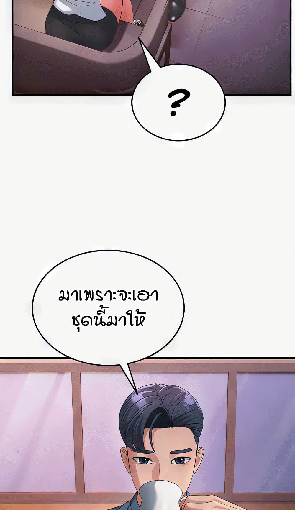 Mother-In-Law Bends to My Will – Mother-In-Law Bends to My Will – ตอนที่ 18 หน้า 88