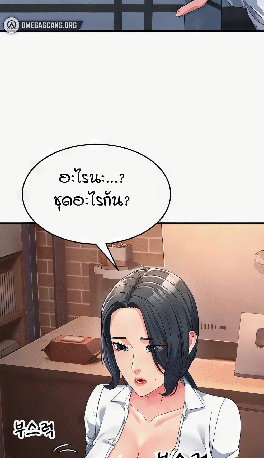 Mother-In-Law Bends to My Will – Mother-In-Law Bends to My Will – ตอนที่ 18 หน้า 91