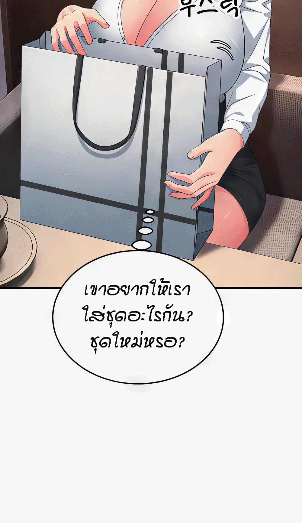 Mother-In-Law Bends to My Will – Mother-In-Law Bends to My Will – ตอนที่ 18 หน้า 92