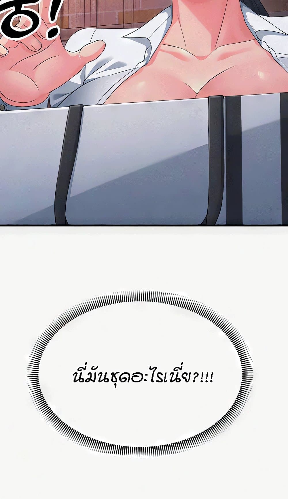 Mother-In-Law Bends to My Will – Mother-In-Law Bends to My Will – ตอนที่ 18 หน้า 94