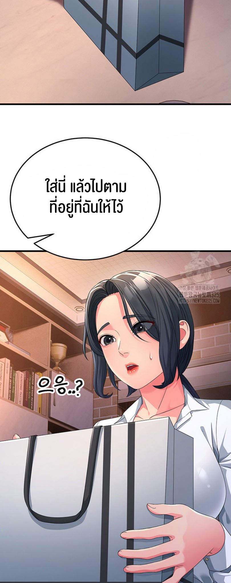 Mother-In-Law Bends to My Will – Mother-In-Law Bends to My Will – ตอนที่ 19 หน้า 2