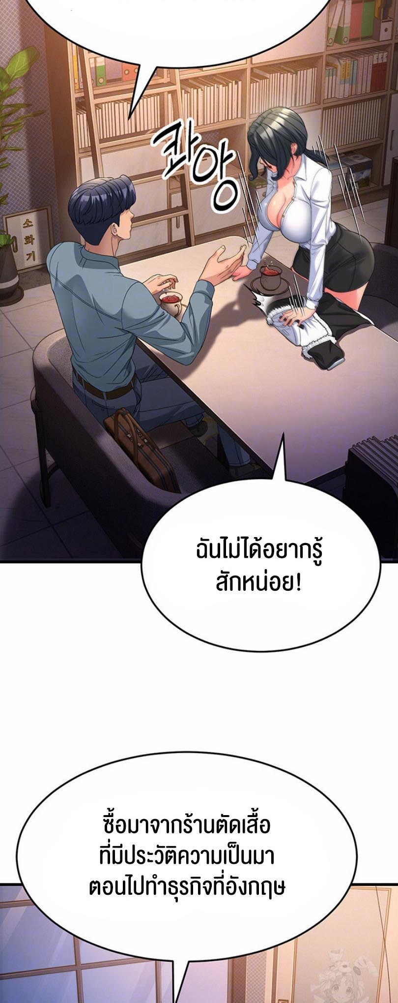 Mother-In-Law Bends to My Will – Mother-In-Law Bends to My Will – ตอนที่ 19 หน้า 7