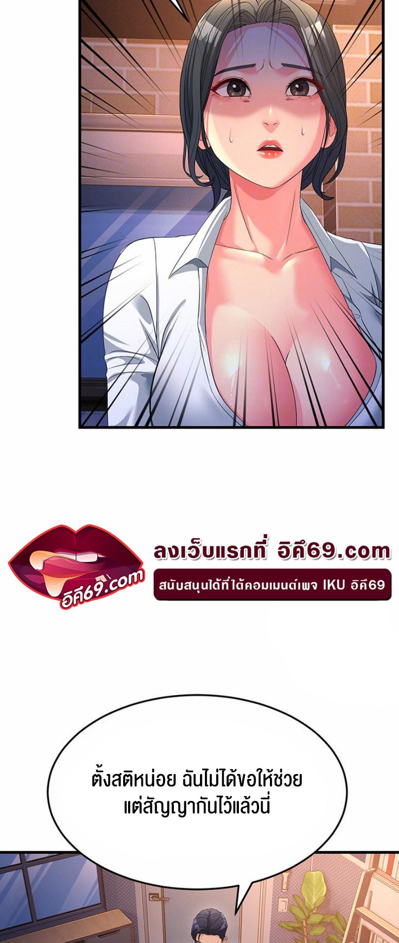 Mother-In-Law Bends to My Will – Mother-In-Law Bends to My Will – ตอนที่ 19 หน้า 15