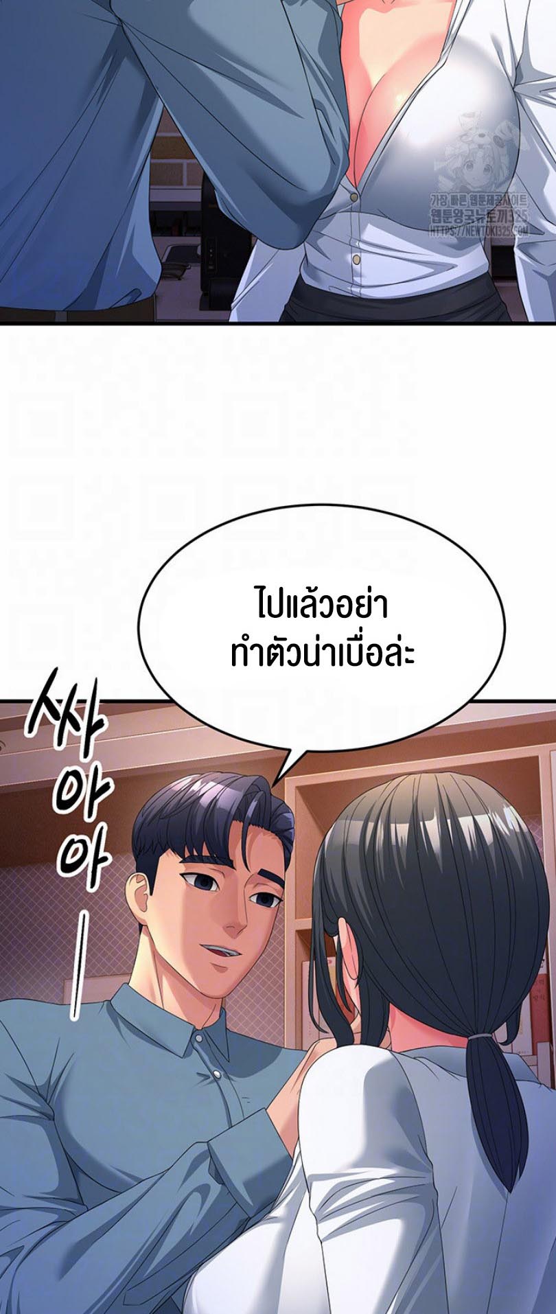 Mother-In-Law Bends to My Will – Mother-In-Law Bends to My Will – ตอนที่ 19 หน้า 17