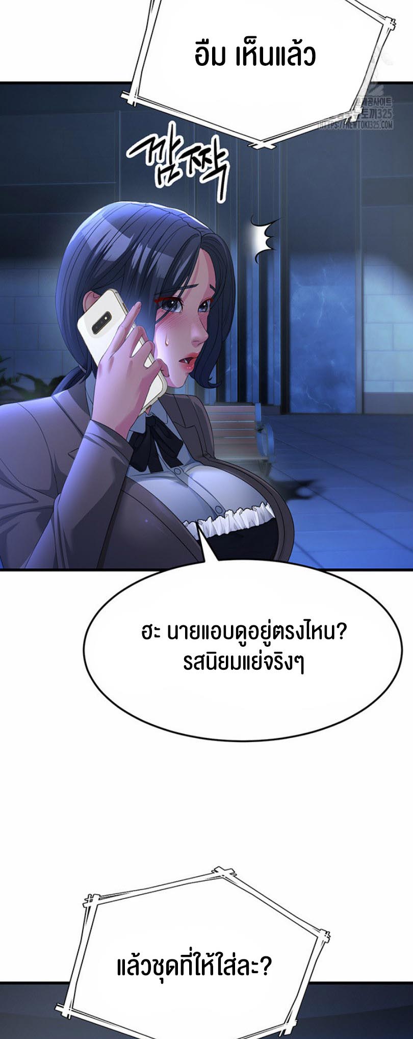 Mother-In-Law Bends to My Will – Mother-In-Law Bends to My Will – ตอนที่ 19 หน้า 27