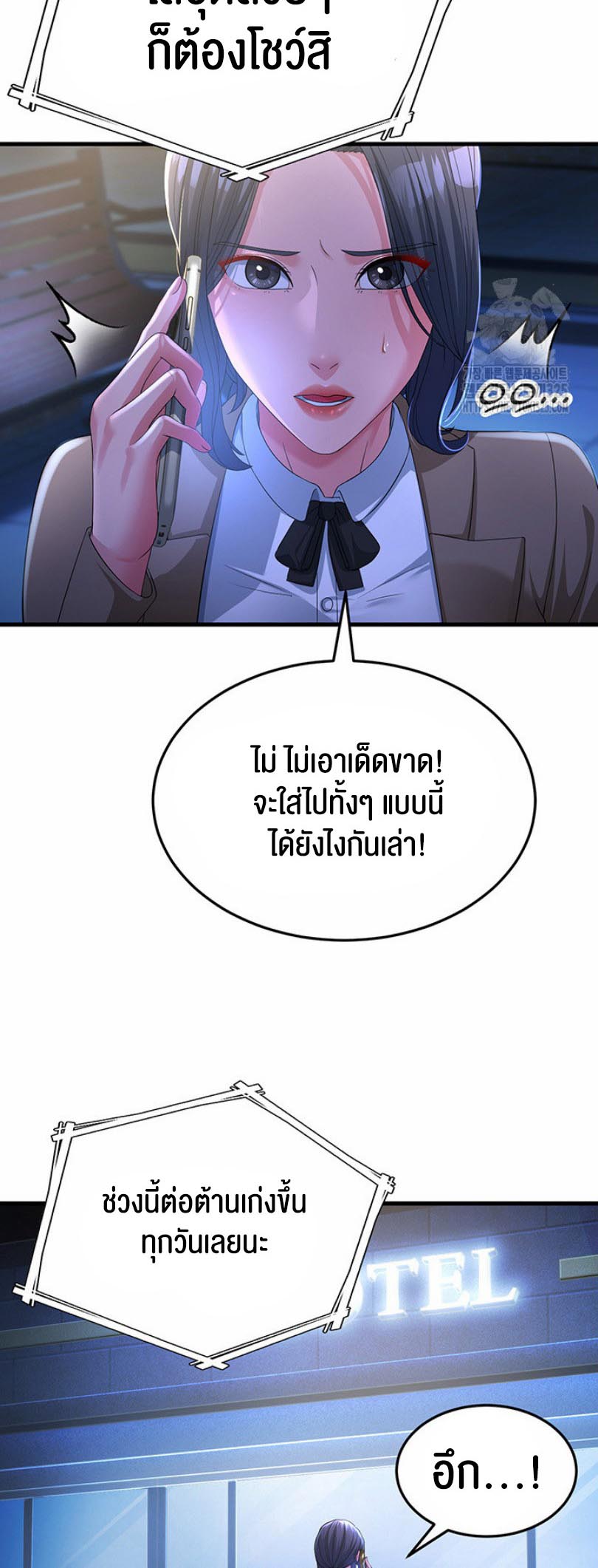 Mother-In-Law Bends to My Will – Mother-In-Law Bends to My Will – ตอนที่ 19 หน้า 31