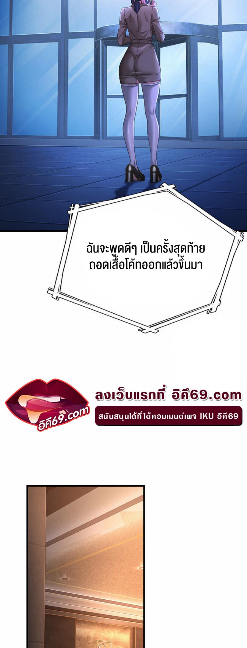 Mother-In-Law Bends to My Will – Mother-In-Law Bends to My Will – ตอนที่ 19 หน้า 32