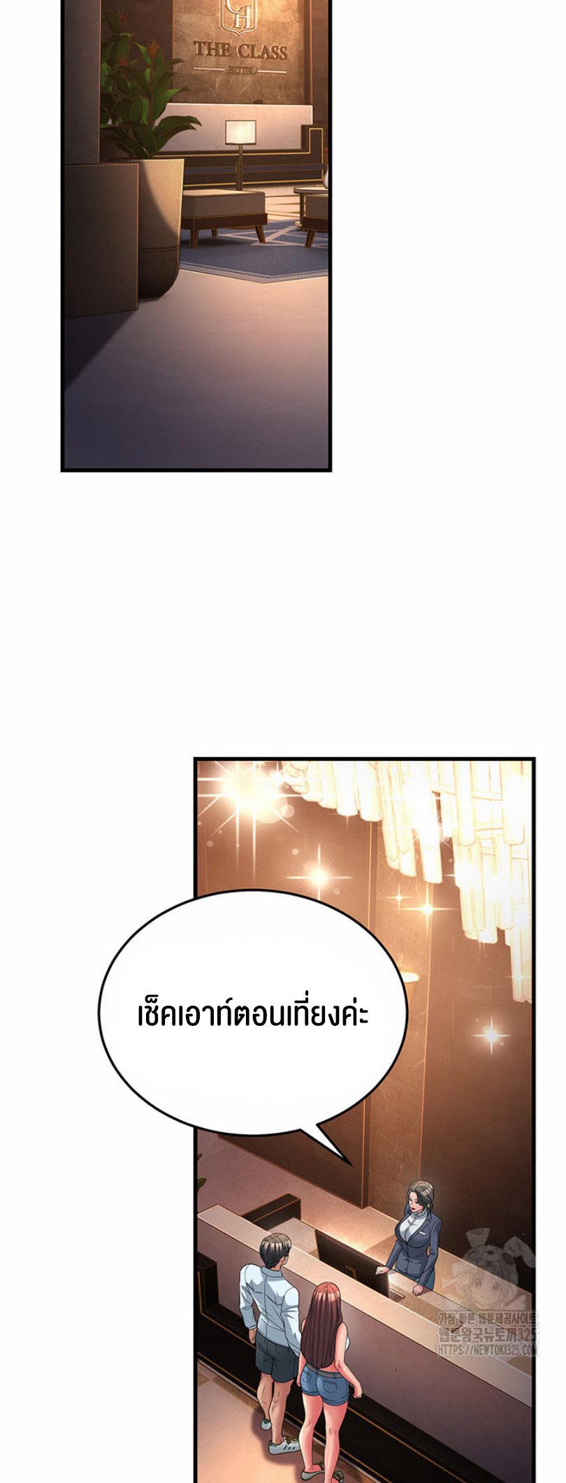 Mother-In-Law Bends to My Will – Mother-In-Law Bends to My Will – ตอนที่ 19 หน้า 33