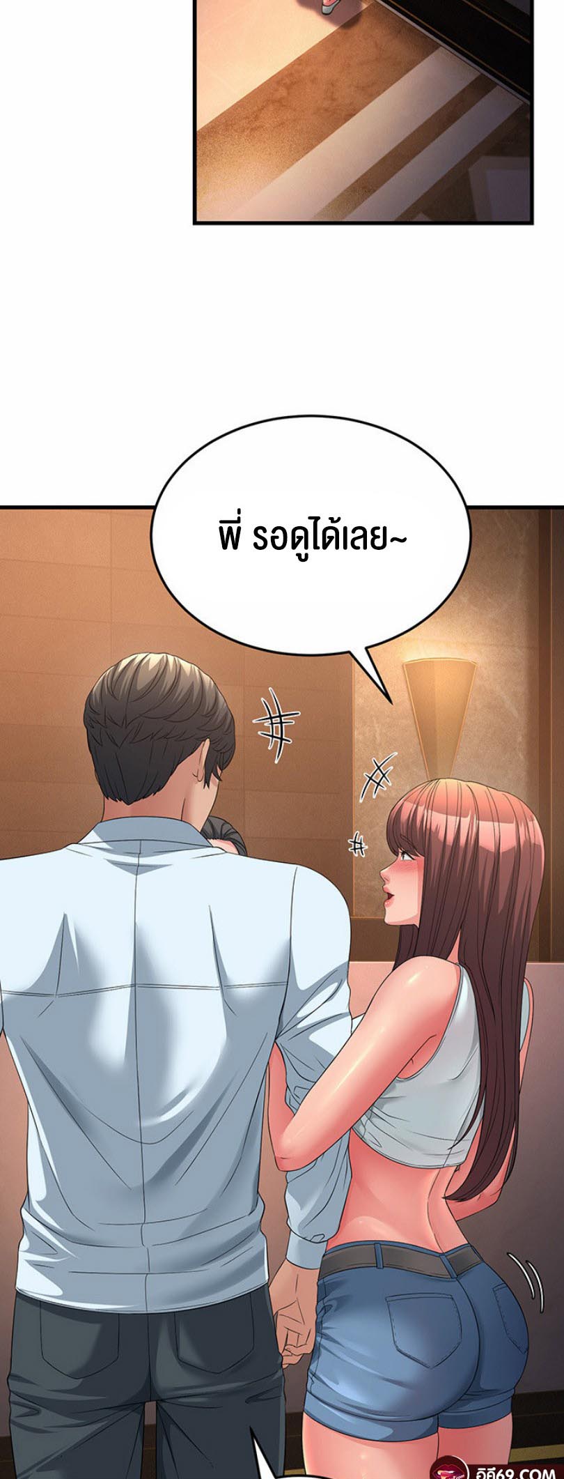 Mother-In-Law Bends to My Will – Mother-In-Law Bends to My Will – ตอนที่ 19 หน้า 34