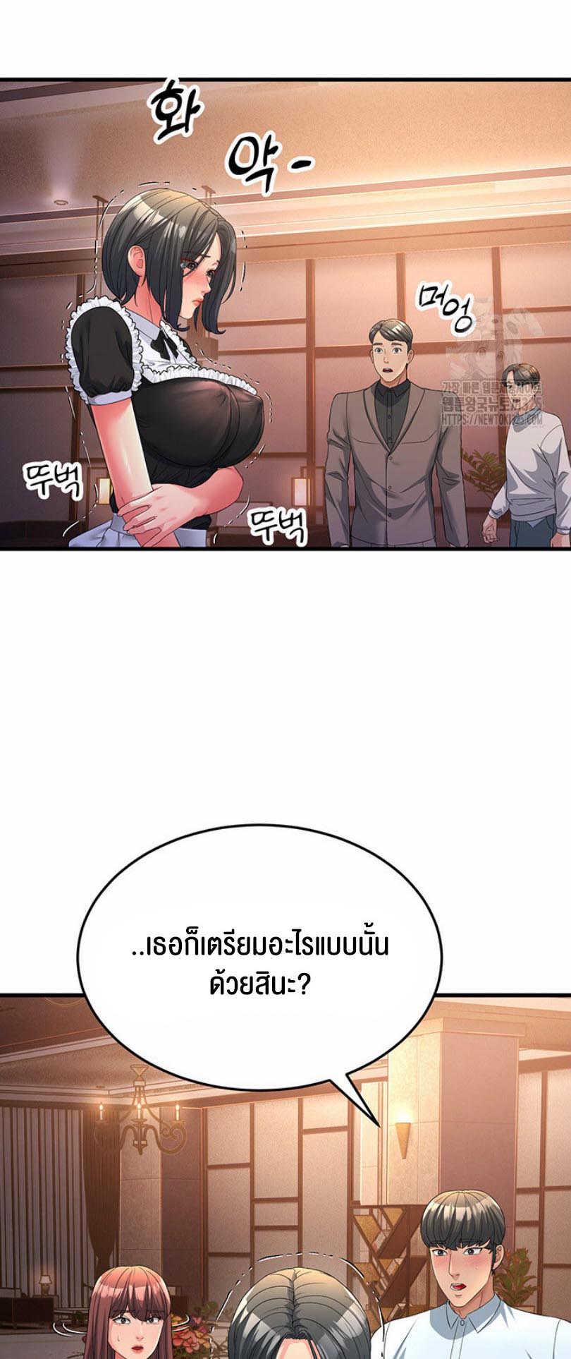 Mother-In-Law Bends to My Will – Mother-In-Law Bends to My Will – ตอนที่ 19 หน้า 42