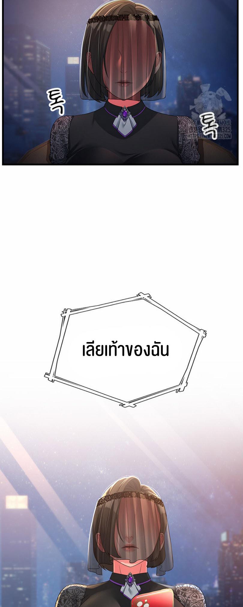 Mother-In-Law Bends to My Will – Mother-In-Law Bends to My Will – ตอนที่ 19 หน้า 59