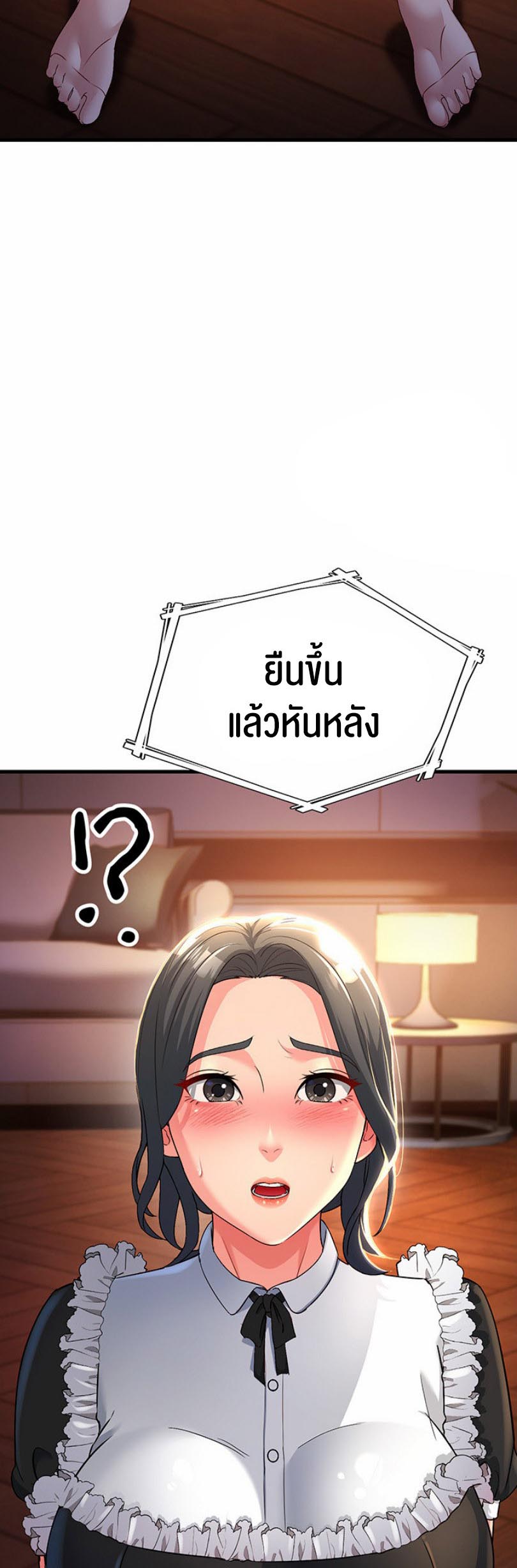 Mother-In-Law Bends to My Will – Mother-In-Law Bends to My Will – ตอนที่ 19 หน้า 68