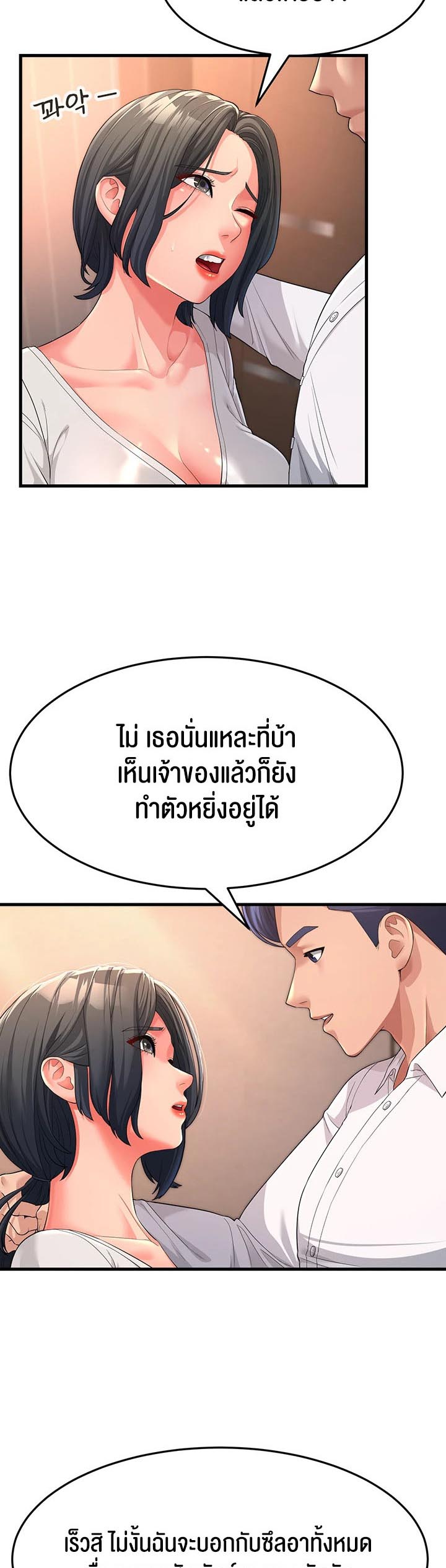 Mother-In-Law Bends to My Will – Mother-In-Law Bends to My Will – ตอนที่ 2 หน้า 2